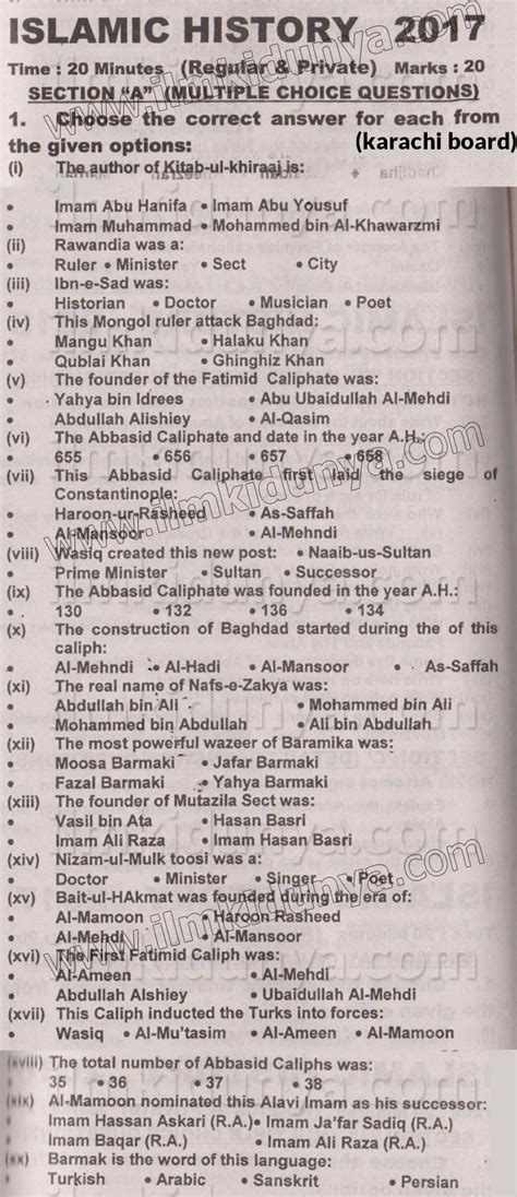 Past Paper Karachi Board Inter Part Islamic History Regular And Private O