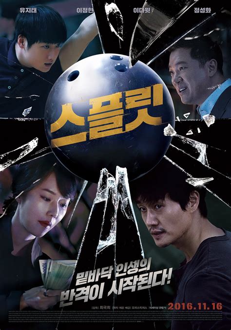 In addition to selling drugs in korea, he also exported to japan and smuggled diamonds and other items. Split (Korean Movie - 2016) - 스플릿 @ HanCinema :: The ...