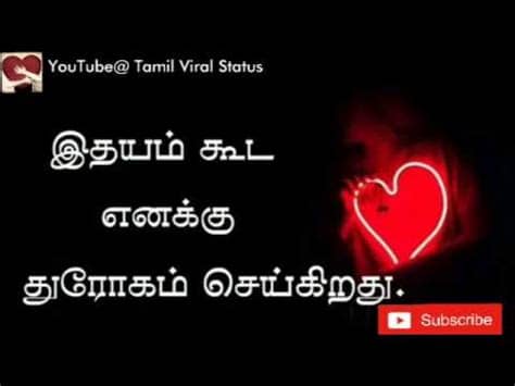 Not everyone has good taste. Love Failure Whatsapp Status For Boys & Girls | Tamil ...