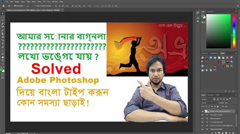 How To Solve Bangla Typing Problem Bangla Typing Problem Photoshop Avro My Xxx Hot Girl