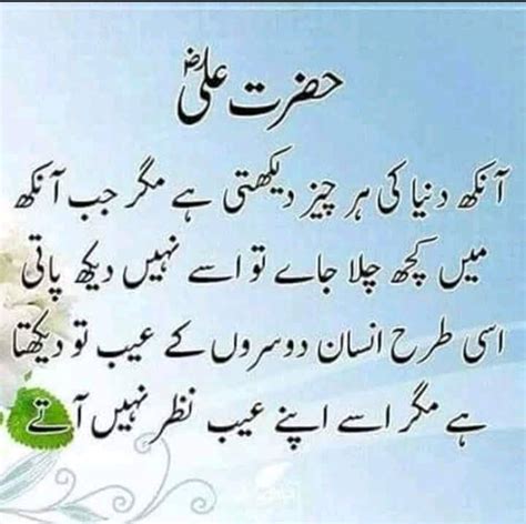 Pin By Nauman On Islamic Urdu Hazrat Ali Sayings Imam Ali Quotes My
