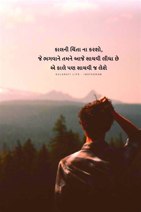 Check spelling or type a new query. Gujarati Quotes | Gujarati quotes, Life, Gujju quotes