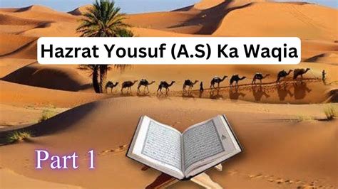 Hazrat Yusuf Alaihis Salam Ka Waqia Story Of Prophet Yusuf A S