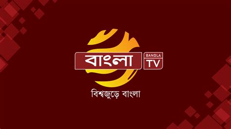 Bangla Tv Europe Ghuddi