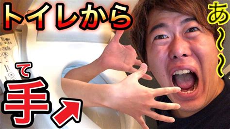 【心霊現象】トイレの中から手が出てきて別の世界に引きずり込まれました Anime Wacoca Japan People