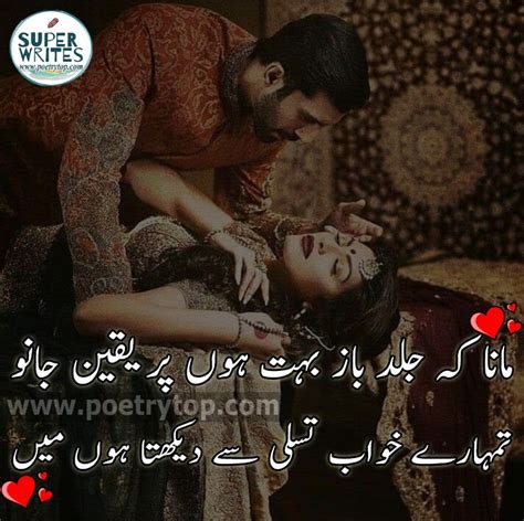 Most Romantic Love Poetry In Urdu Romantic Poetry Hot Sms Images