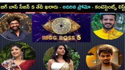 Bigg Boss Season 5 Telugu Start Date And Promo Bigg Boss 5 Telugu