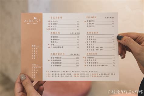 Discover the unique items that airkiss creates. 新竹竹北飲料外送｜AirKiss輕吻茶飲新開幕!本土劇女神曾莞婷的 ...