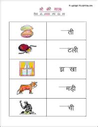 A handy reference to the 36 consonants of the hindi language. hindi worksheets for grade 1 - Google Search in 2020 ...