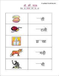 Hindi activity worksheet hindi worksheet kindergarten worksheet. hindi worksheets for grade 1 - Google Search in 2020 | Hindi worksheets, 1st grade worksheets ...
