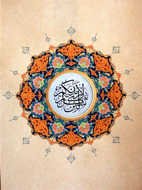 Islamic Calligraphy Art Pictures Riset