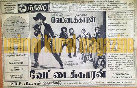 Makkal Thilagam Mgr Mgr Movies Re Release Records