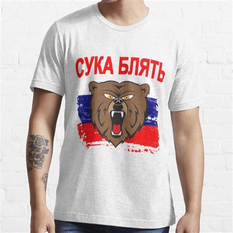 Russian Bear Flag Cheeki Breeki Cyka Blyat T T Shirt For Sale By