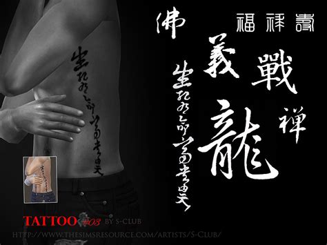 S Club Ts4 Wm Tattoo All Body 03