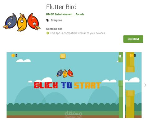 Flutter Bird 2d Game With Unity Engine مستقل