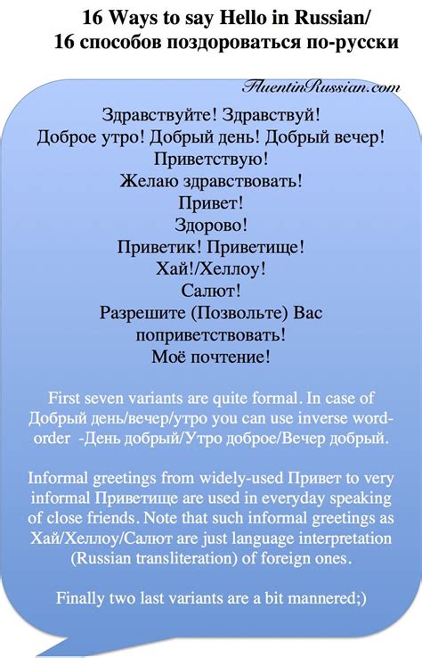 How To Say Hello In Russian