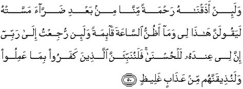 Semoga ia menjadi petunjuk dan penawar untuk kita. Surah Fussilat Ayat 44 - Mutakhir