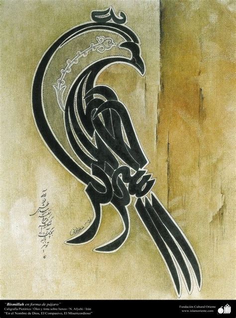 Bismillah As Bird Shape Pictorial Persian Calligraphy Islamic