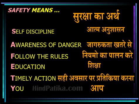 At poemsearcher.com find thousands of poems. Safety Slogans Hindi Mein | Safety Slogans in Hindi