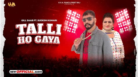 Talli Ho Gaya Gill Saab Sudesh Kumari New Punjabi Song 2023