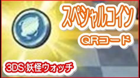 嵐 米津玄師 カイト 原曲キーフルコーラス ウクレレアレンジで歌ってみたbyひみ nhk2020ソング 嵐ラストイヤーvol 2. 【3DS妖怪ウォッチ】 初回特典についてくるスペシャルコインを ...