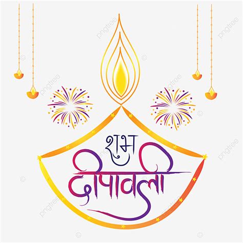 Happy Diwali Shubh Diwali Dipawali Diwali Festival Png And Vector