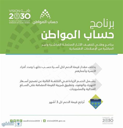 متوفر بالريال السعودي و الدولار الأمريكي فقط. الآن حاسبة حساب المواطن السعودي الحاسبة التقديرية لمعرفة ...