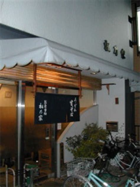The site owner hides the web page description. 松乃家（京都市上京区）