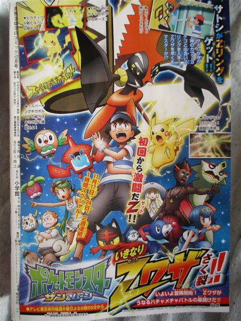 Here we list each pokémon in the alola dex, where you can find them, their abilities, and furthermore how to evolve them! Improved Sun & Moon Anime Poster | Pokémon Sun and Moon ...