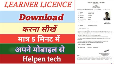 Check spelling or type a new query. How to download learner licence? Online लाइसेंस को डाउनलोड ...