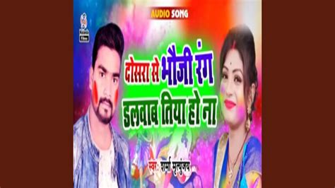 Dosra Se Bhauji Rang Dalwab Tiya Ho Na YouTube