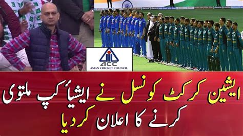 Get the most comprehensive coverage for the tournament with complete schedule and. Asia Cup 2020 Canceled now || Sport World || - YouTube