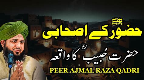 Sahabi Khubaib R A K Mazdori Ka Waqia Peer Ajmal Raza Qadri New