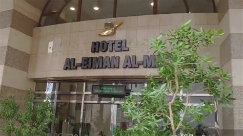 Hotel Al Eiman Al Manar Madinah Youtube