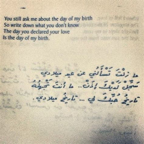 Nizar qabbani love quotes in arabic. arabic poems about love | Quotes, English love quotes ...