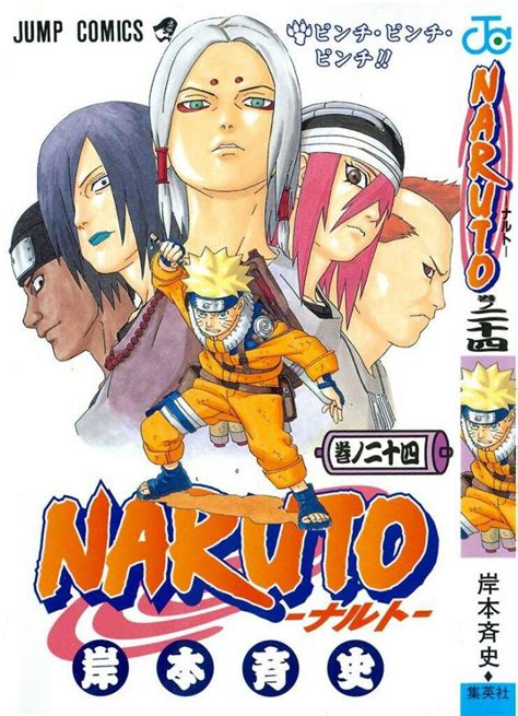 Naruto Manga Cover 24 Naruto Amino