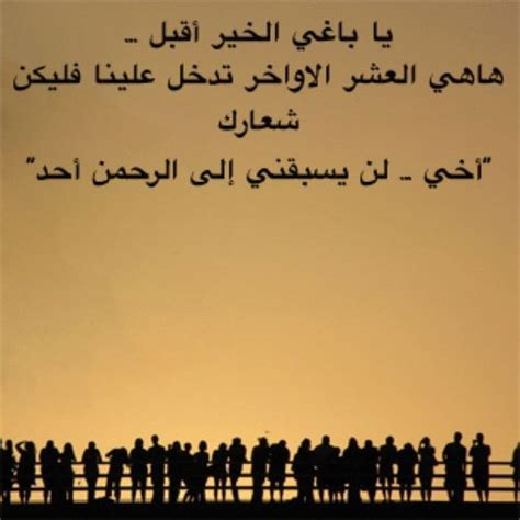 حكم زيارة النساء للقبور وضوابطها وآدابها. العشر الاواخر من رمضان دعاء (With images) | Ramadan