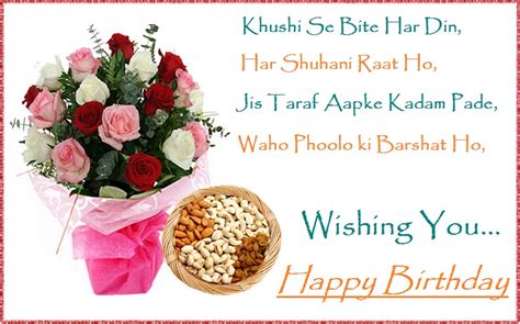 Short birthday wishes look cute and trendy, especially when you want to be miserly with words. Happy Birthday SMS in Hindi - Birthday Hindi SMS