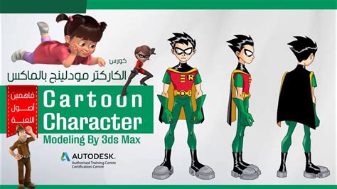 Cartoon Character Modeling By 3ds Max Free Youtube