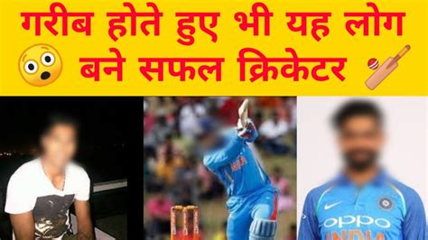 Indian Cricketers Who Were Very Poor Cricketer Who Are Very Poor In