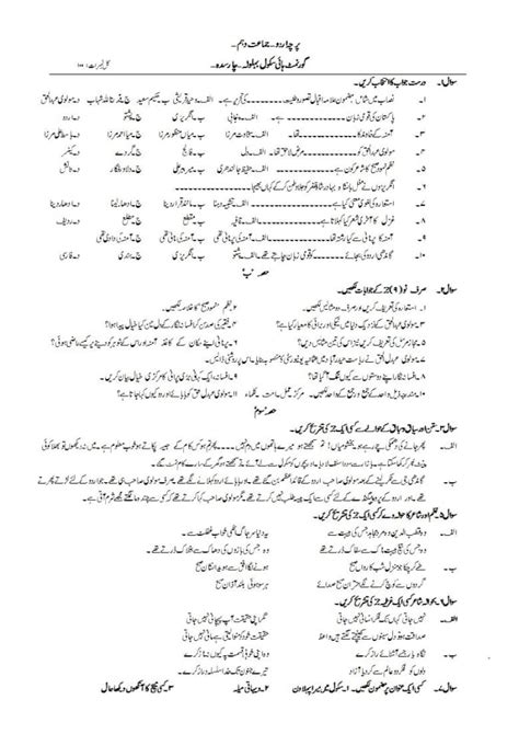 Create Urdu Paper In Inpage By Rabighali
