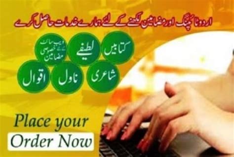 Do Urdu Typing In Microsoft Word Or Inpage By Tahirrasheed415 Fiverr