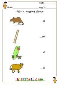 Printable exercises with short passages. Tamil Names, Tamil Learning for Children, Tamil for Grade 1 | 1st grade worksheets, Activity ...