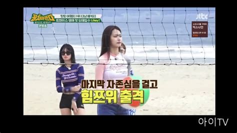 힘쯔위 Twice Tzu Yu Beach Volleyball In Vietnam Youtube