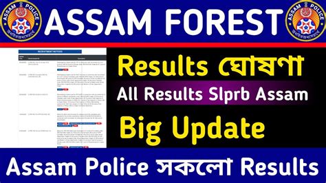 Assam Forest Guard Forester Afpf Constable Excise Constable Results