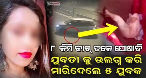 Horrific Death Of 20 Years Old Girl Dragged By Car After Accident