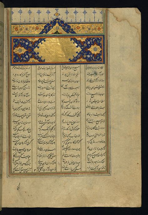 Illuminated Manuscript Five Poems Quintet Incipit With Flickr
