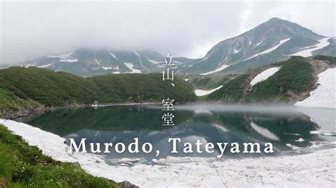Summer In Mttateyama Murodo Japan Travel Video Youtube