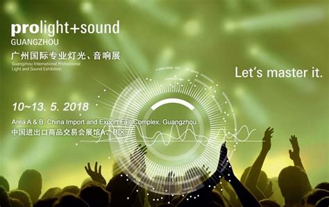 Prolight Sound Guangzhou