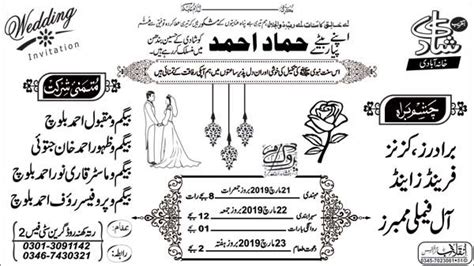 Shadi Card Urdu Best Urdu Wedding Cards Design Coreldraw Photoshop